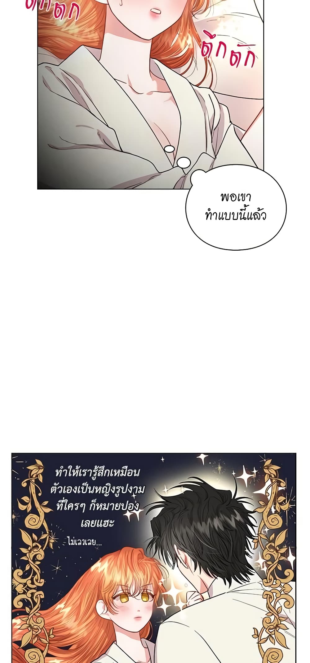 อ่านการ์ตูน Lucia 35 ภาพที่ 9