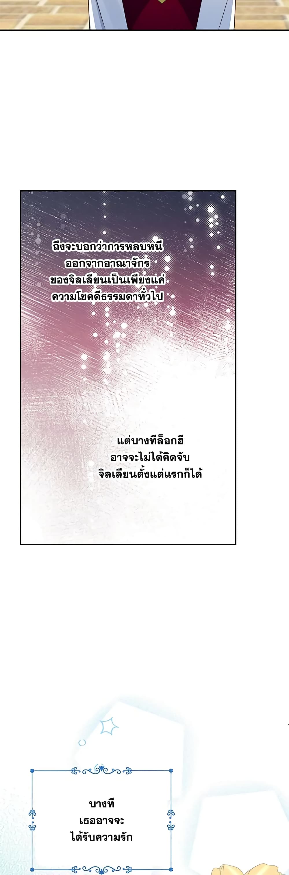 อ่านการ์ตูน Elena Evoy Observation Diary 75 ภาพที่ 19