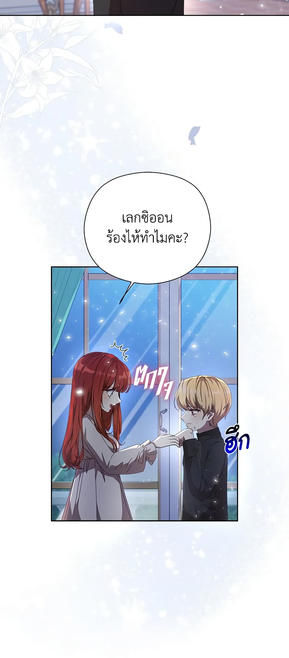 อ่านการ์ตูน I Accidentally Seduced The Male Lead’s Younger Brother 23 ภาพที่ 21