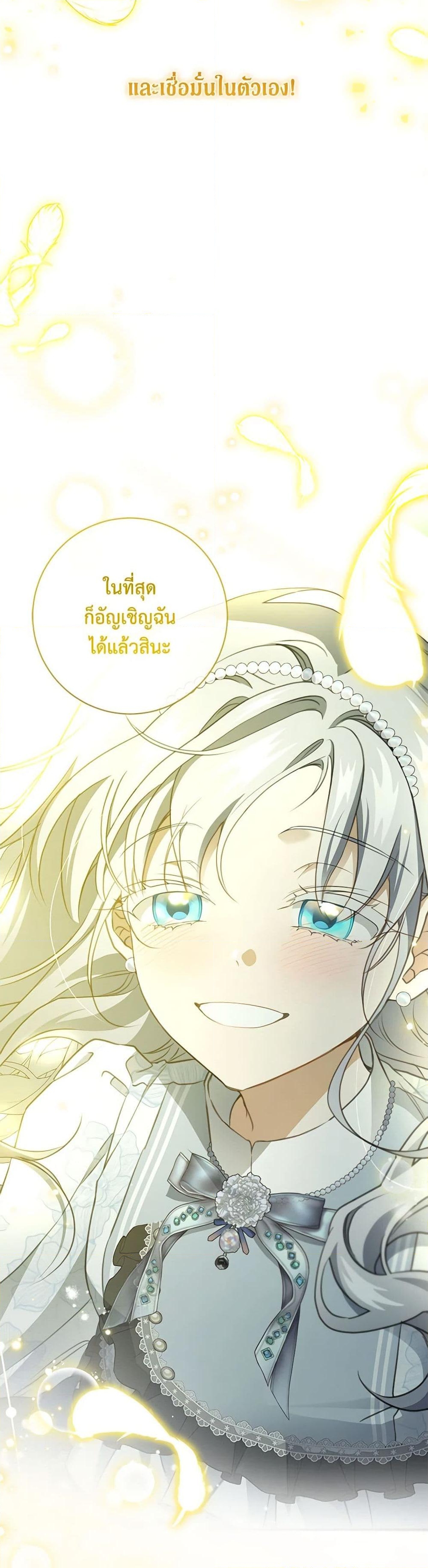 อ่านการ์ตูน Into The Light Once Again 78 ภาพที่ 59