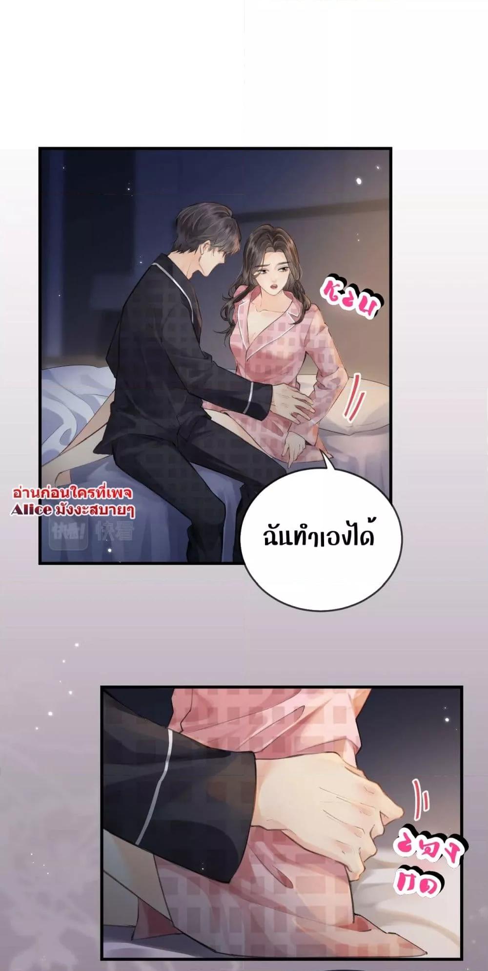 อ่านการ์ตูน The Top Couple Is a Bit Sweet 11 ภาพที่ 22