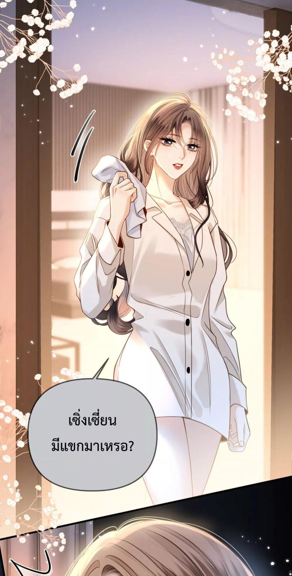 อ่านการ์ตูน Love You All Along 31 ภาพที่ 21