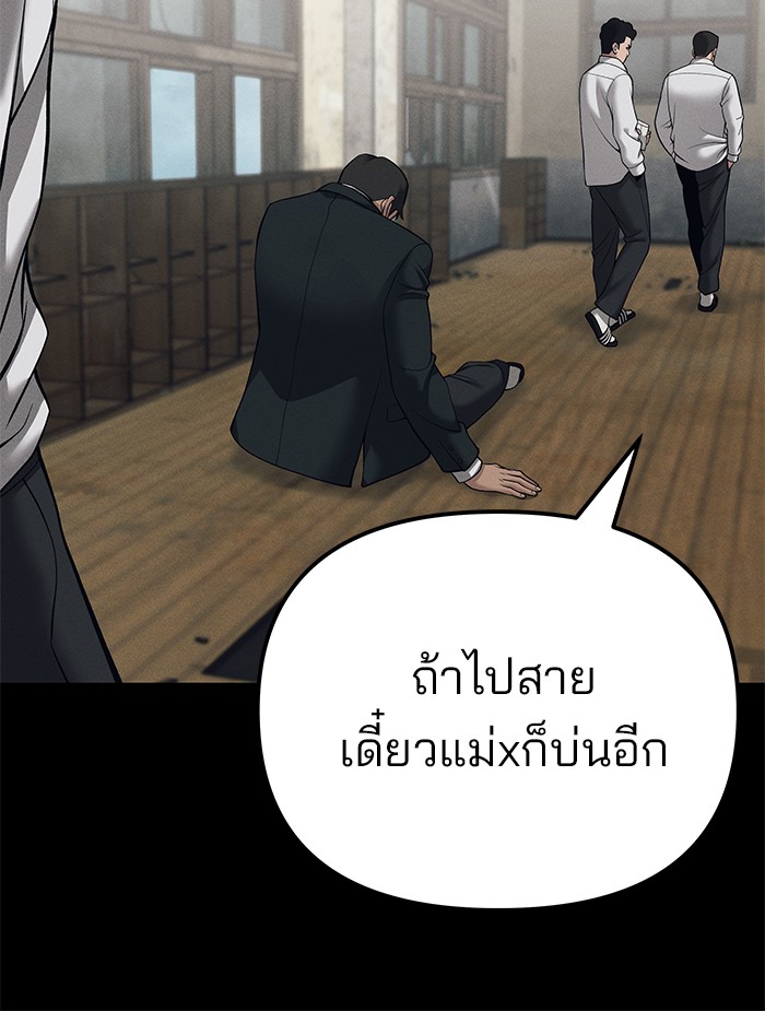 อ่านการ์ตูน The Bully In-Charge 94 ภาพที่ 44