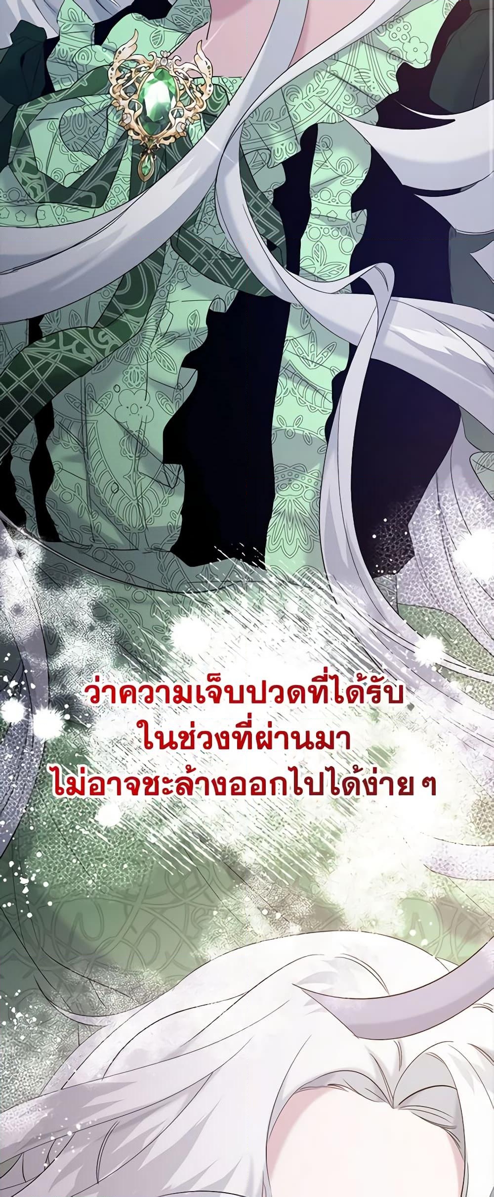 อ่านการ์ตูน I Need to Raise My Sister Right 16 ภาพที่ 3