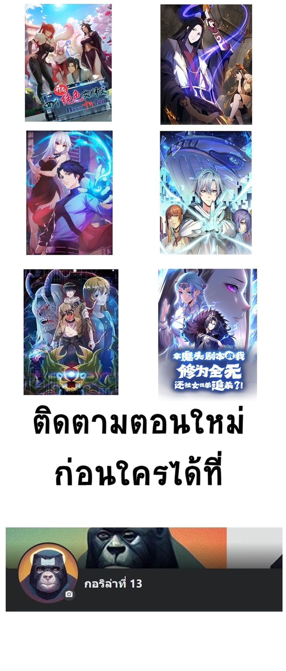 อ่านการ์ตูน I Dominate the Spiritual Energy Recovery 4 ภาพที่ 32