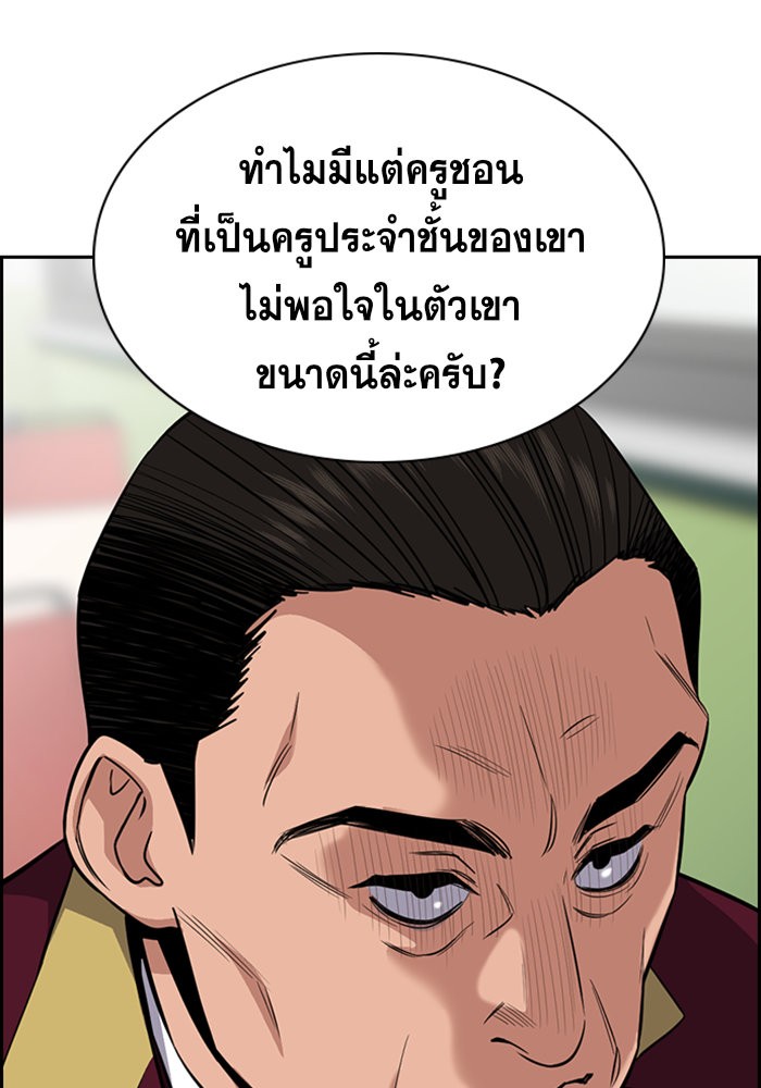 อ่านการ์ตูน True Education 24 ภาพที่ 26