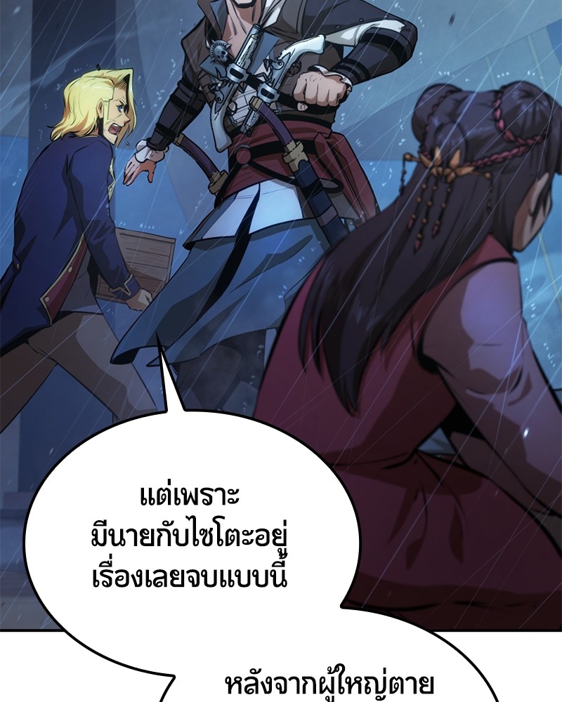 อ่านการ์ตูน Assassin’s Creed: The Forgotten Temple 49 ภาพที่ 144