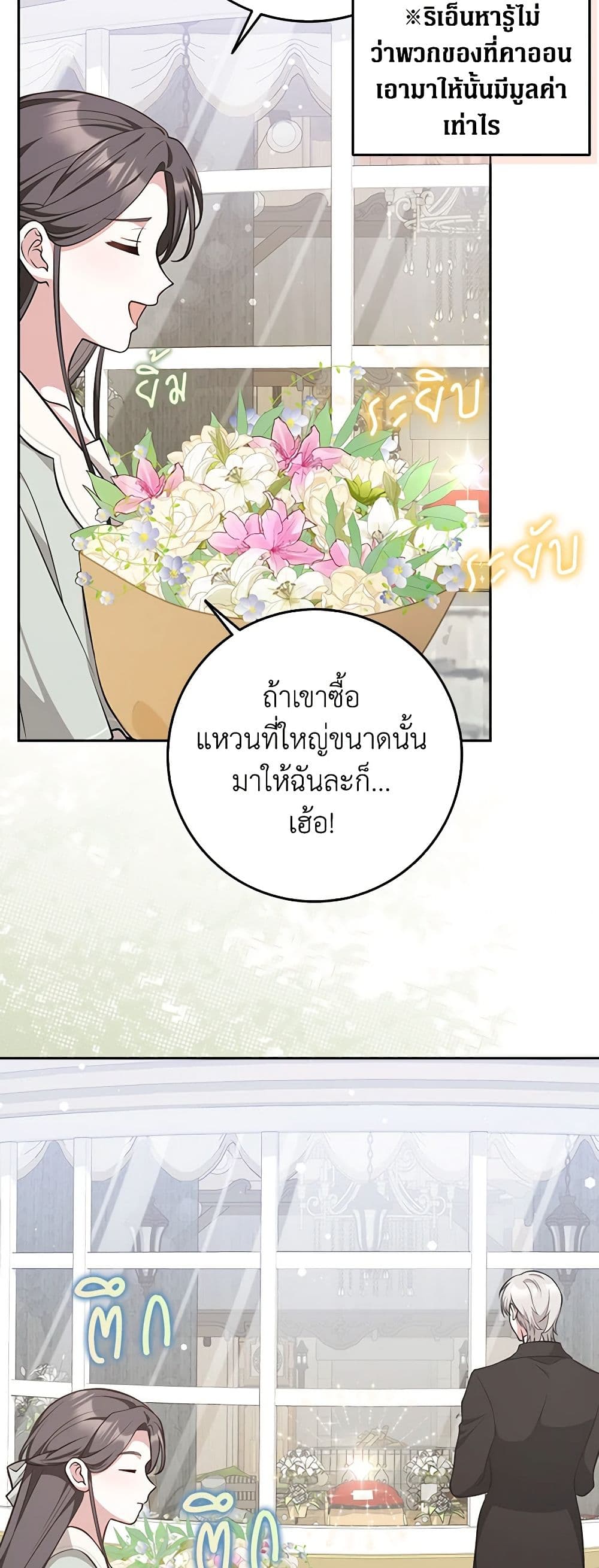 อ่านการ์ตูน Friends Shouldn’t Act This Way 19 ภาพที่ 57