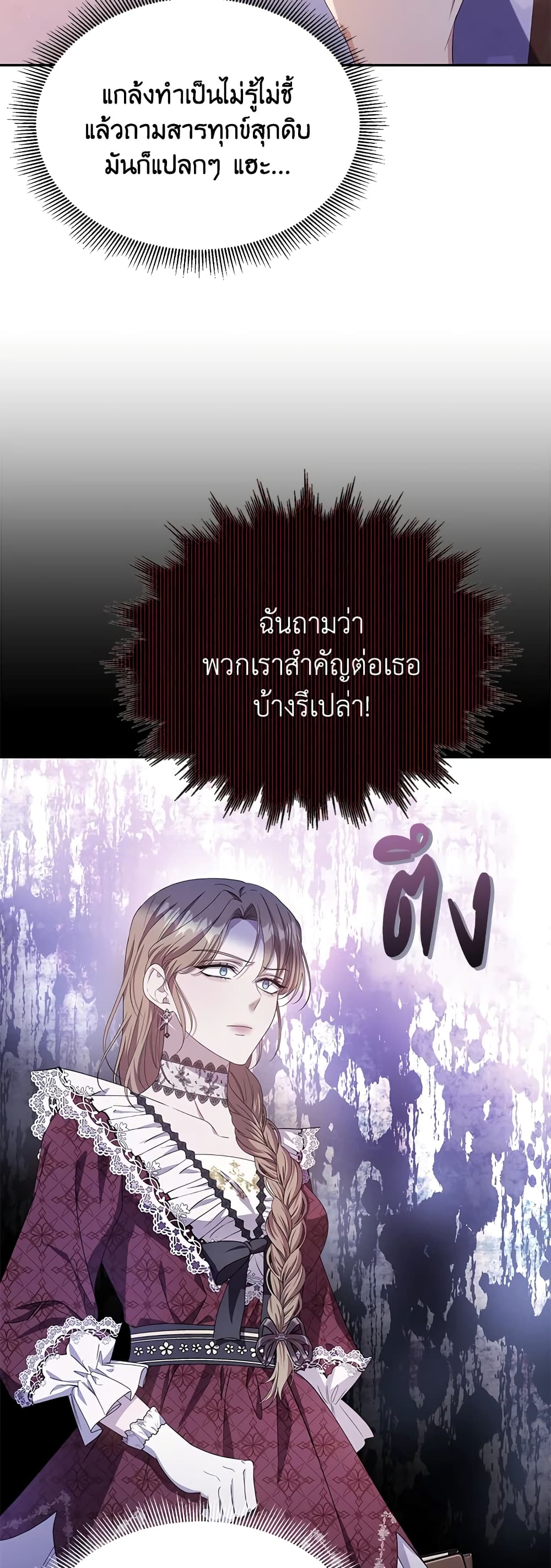 อ่านการ์ตูน Zenith 31 ภาพที่ 49