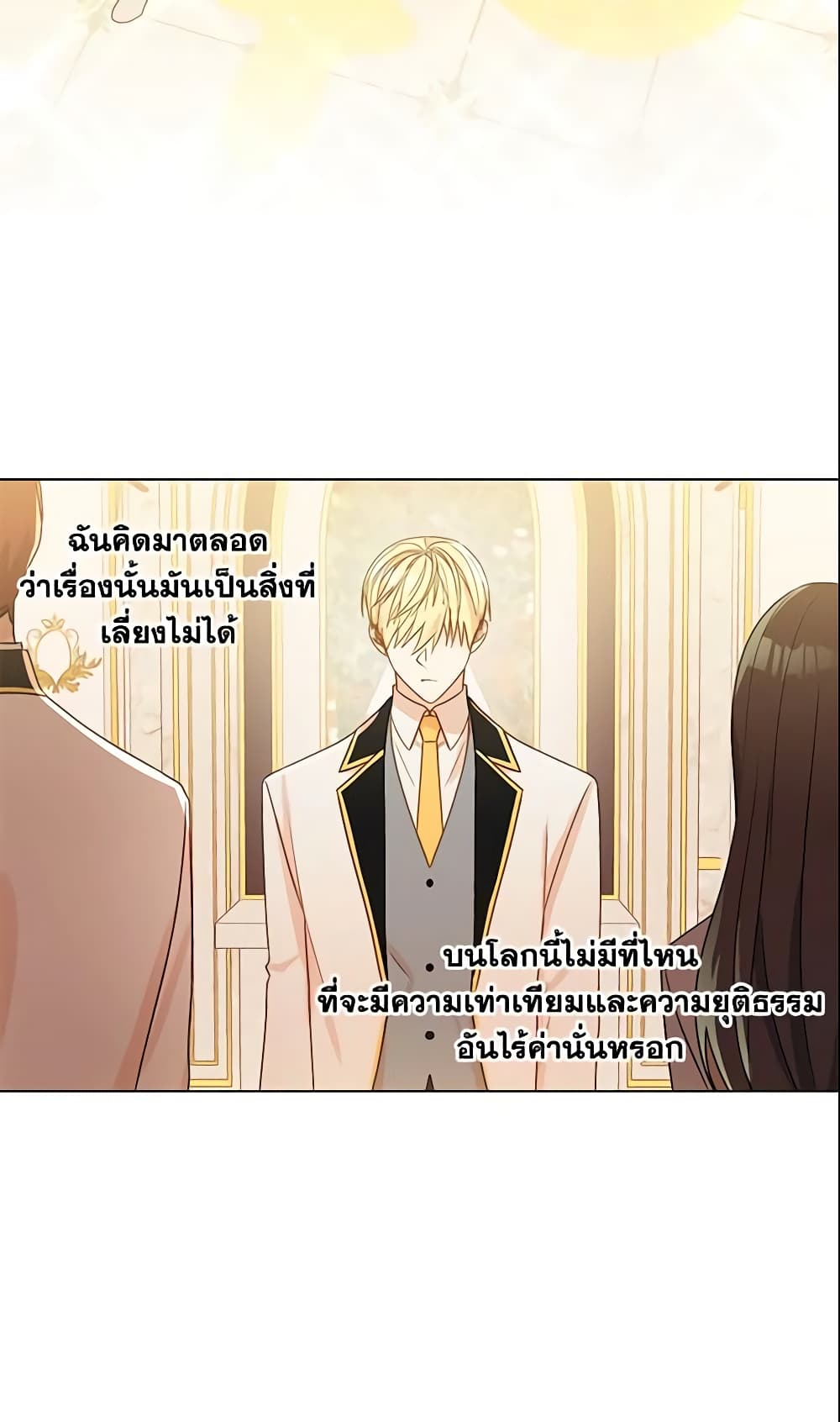 อ่านการ์ตูน Elena Evoy Observation Diary 21 ภาพที่ 6