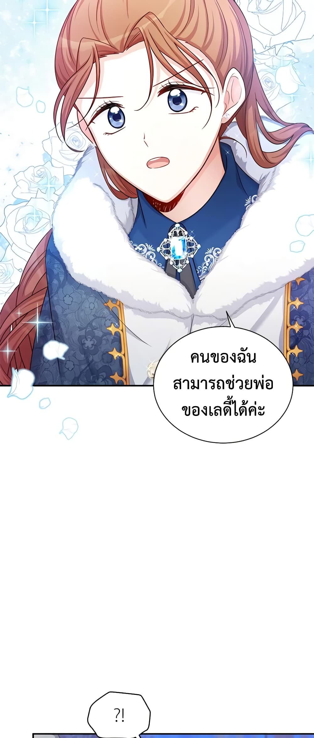 อ่านการ์ตูน The Soulless Duchess 91 ภาพที่ 41