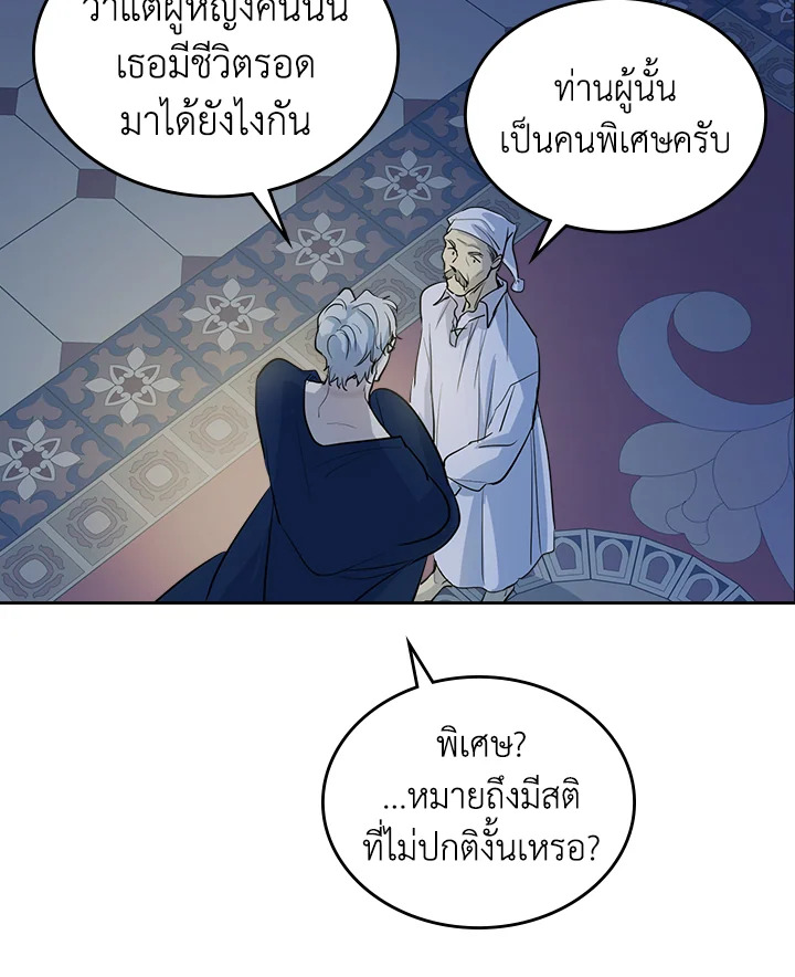 อ่านการ์ตูน The Lady and The Beast 27 ภาพที่ 32