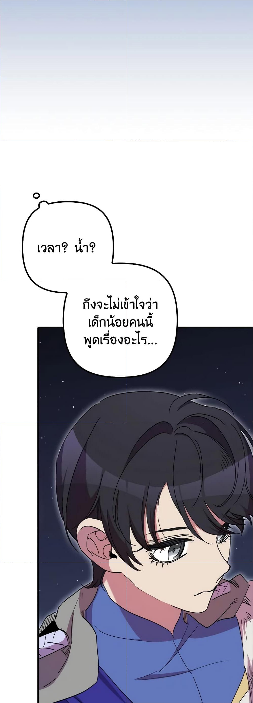 อ่านการ์ตูน I’m Dead, But the Hero Went Crazy 41 ภาพที่ 16