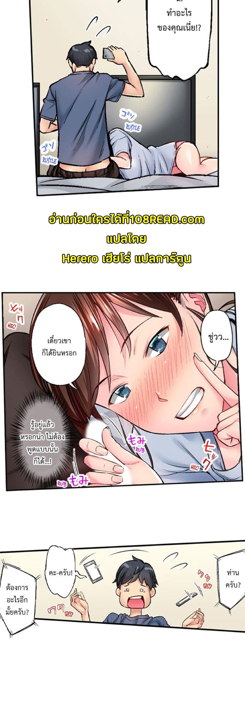 อ่านการ์ตูน Simple Yet Sexy 22 ภาพที่ 13