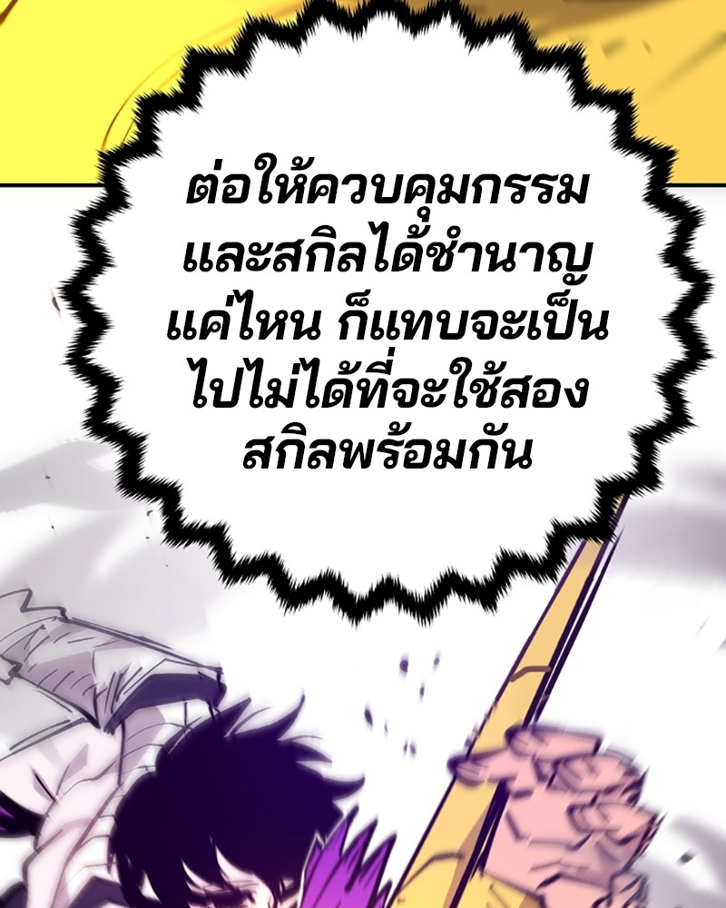 อ่านการ์ตูน Player 136 ภาพที่ 131