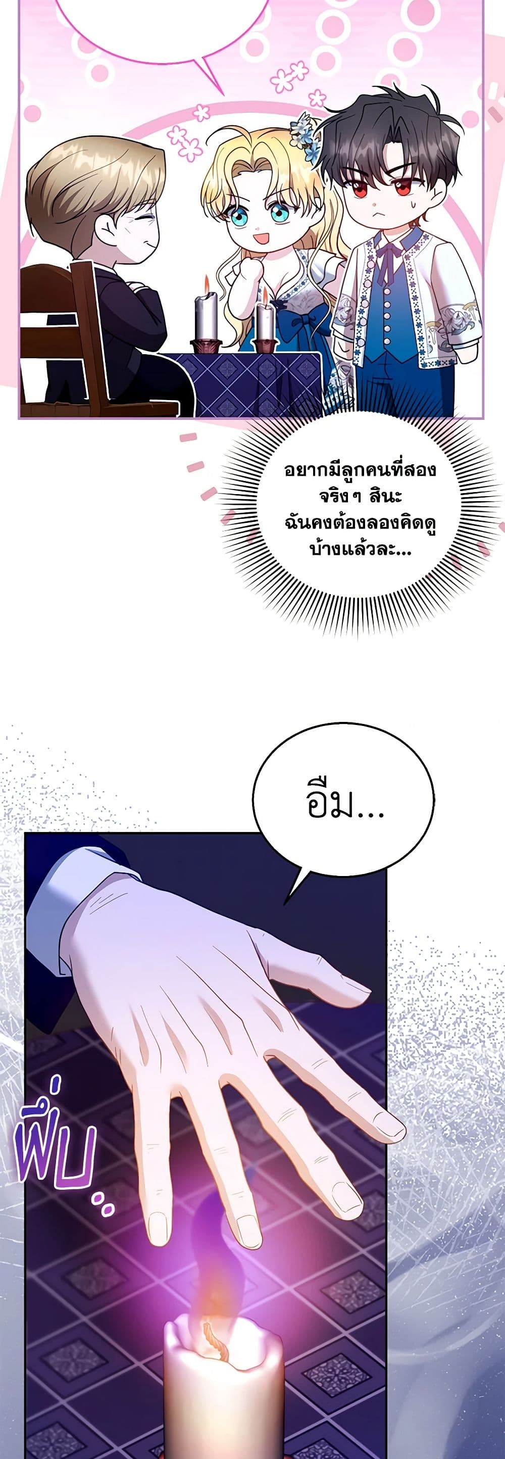 อ่านการ์ตูน I Am Trying To Divorce My Villain Husband, But We Have A Child Series 106 ภาพที่ 15