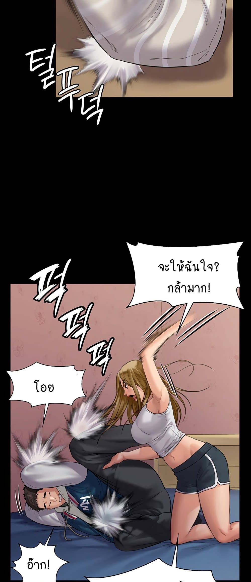 อ่านการ์ตูน Queen Bee 164 ภาพที่ 37