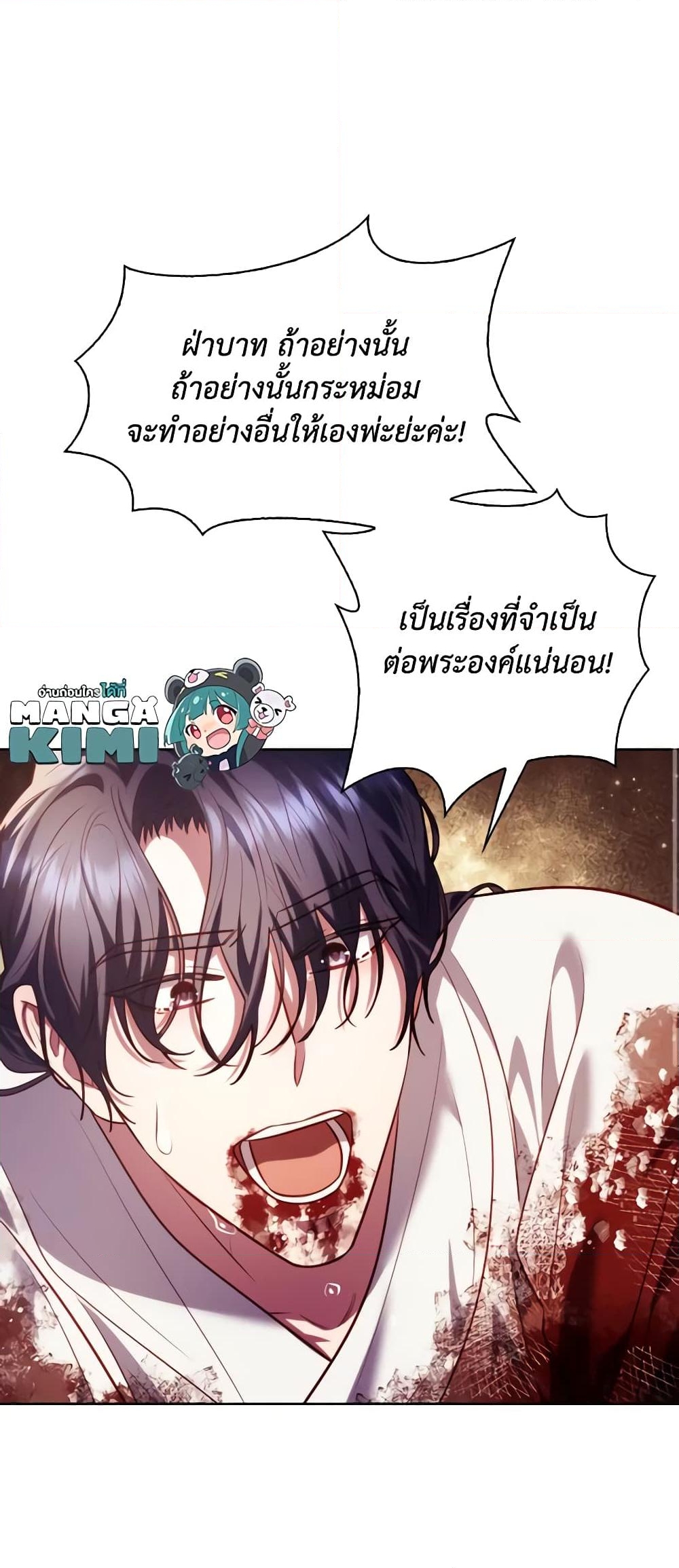 อ่านการ์ตูน Moonrise by the Cliff 42 ภาพที่ 40