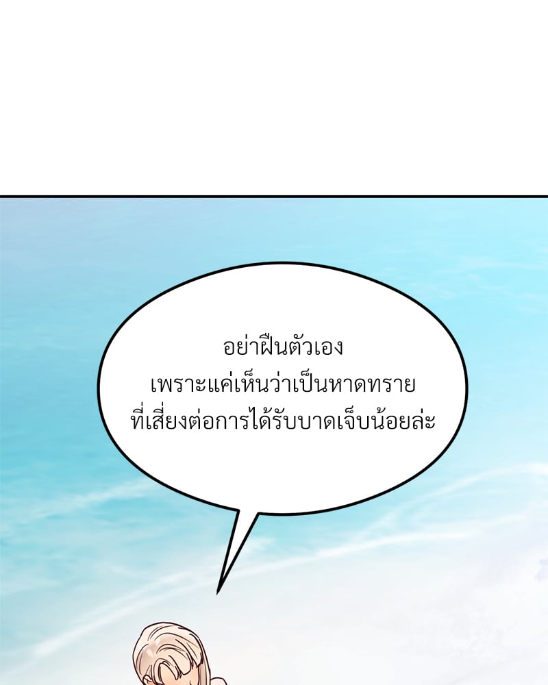 อ่านการ์ตูน The Massage Club 17 ภาพที่ 36