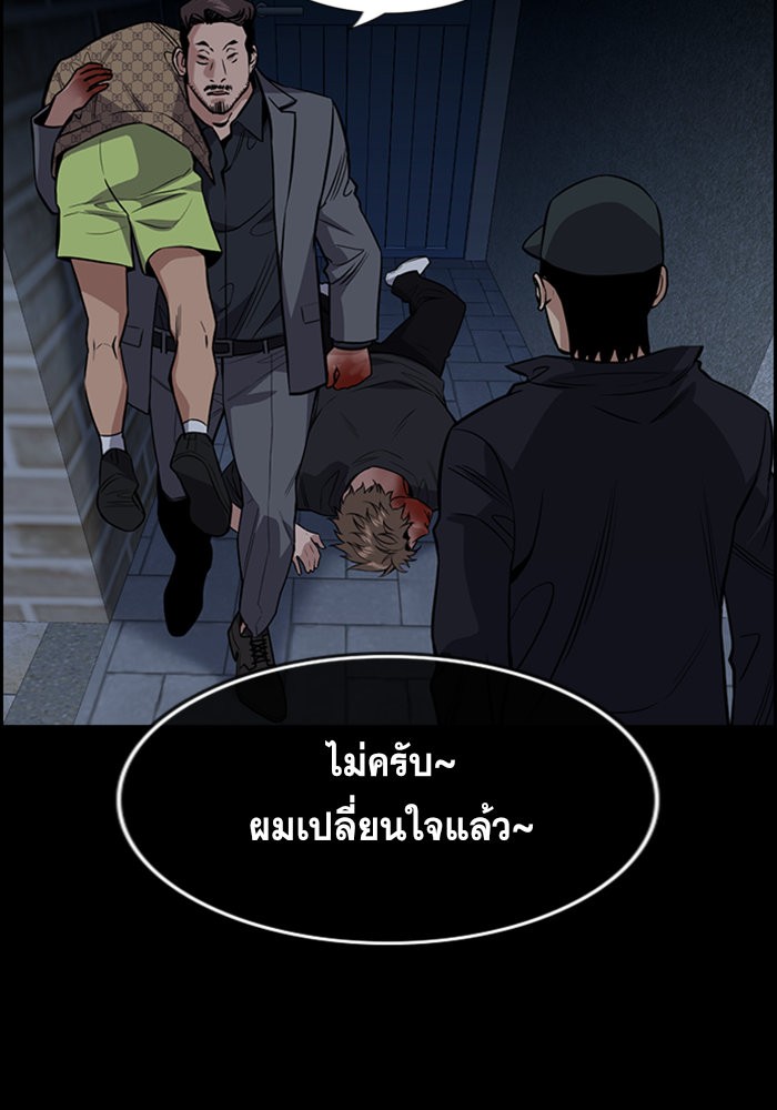 อ่านการ์ตูน True Education 94 ภาพที่ 44