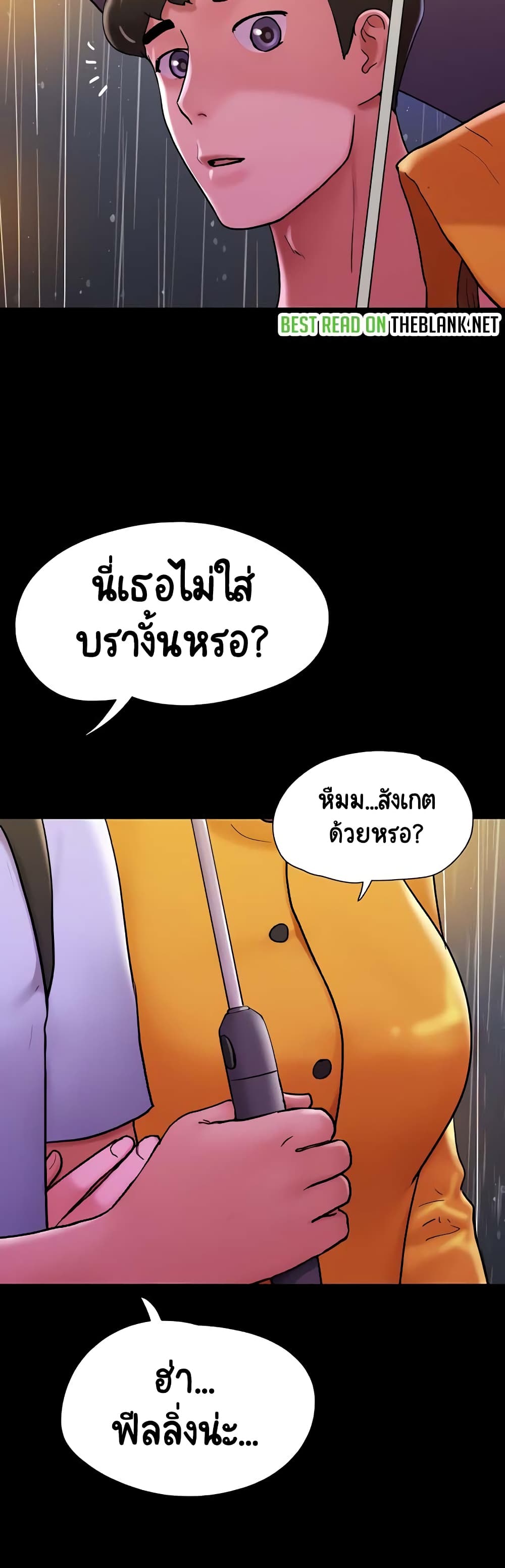 อ่านการ์ตูน Not to Be Missed 30 ภาพที่ 54