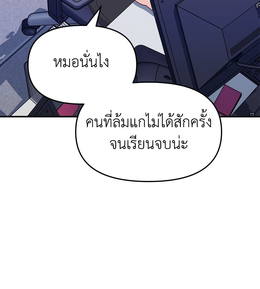 อ่านการ์ตูน Spy House 5 ภาพที่ 44