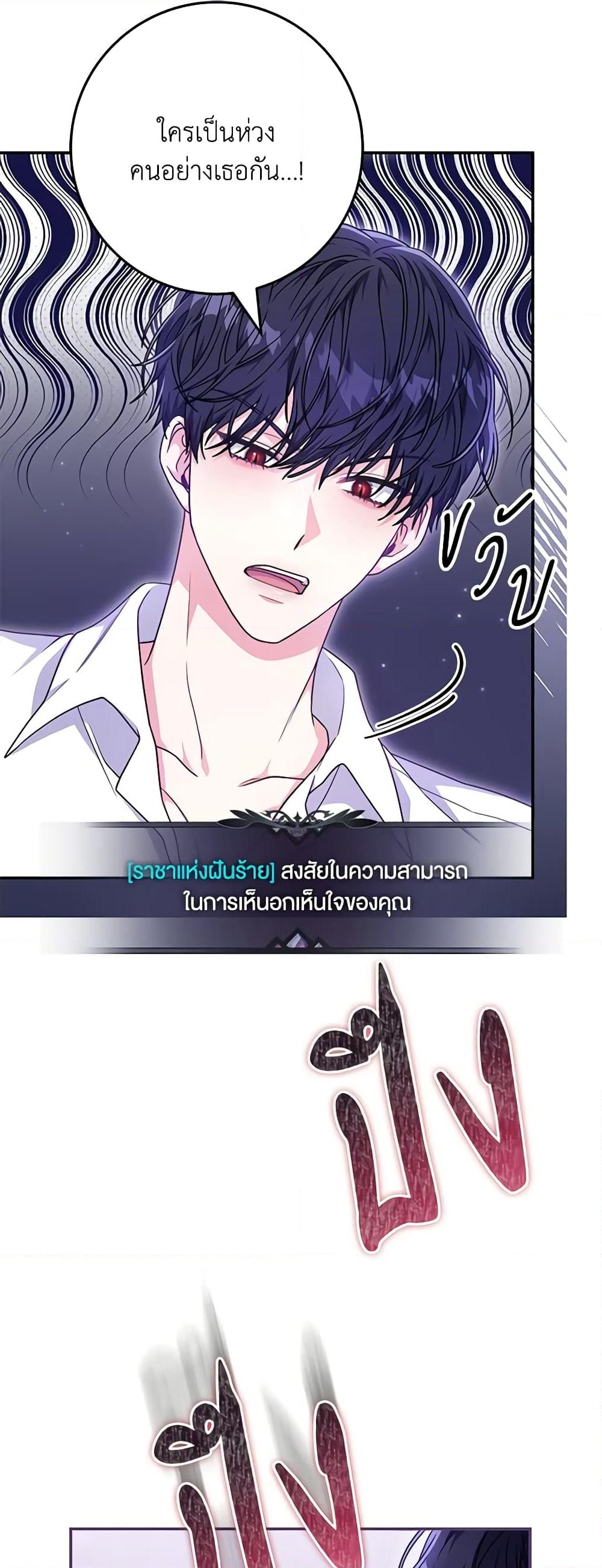 อ่านการ์ตูน Trapped in a Cursed Game, but now with NPCs 24 ภาพที่ 23