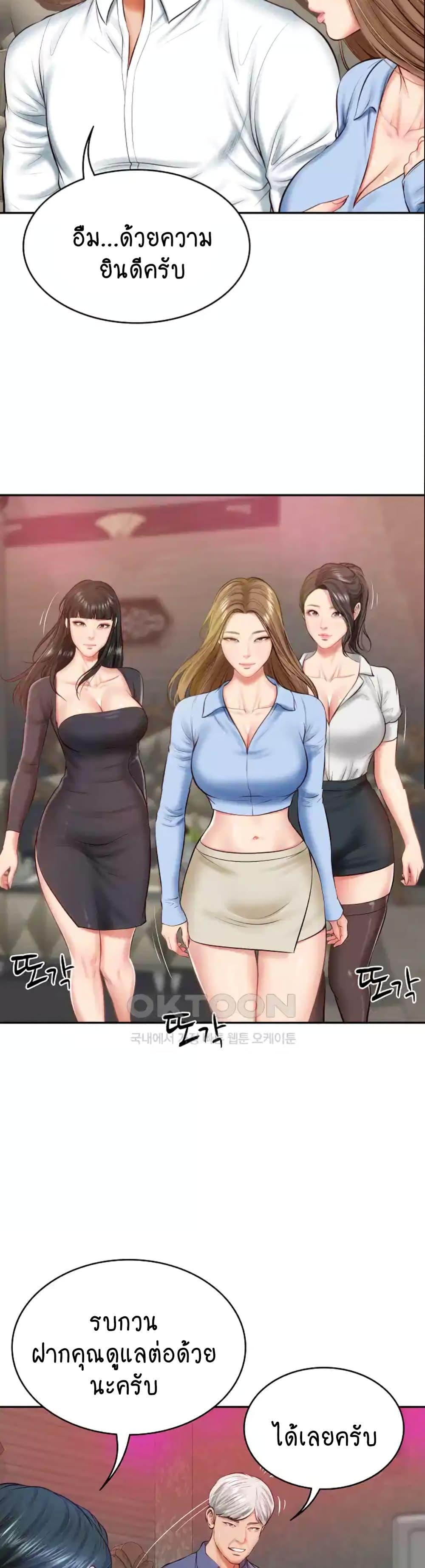 อ่านการ์ตูน The Billionaire’s Monster Cock Son-In-Law 9 ภาพที่ 39