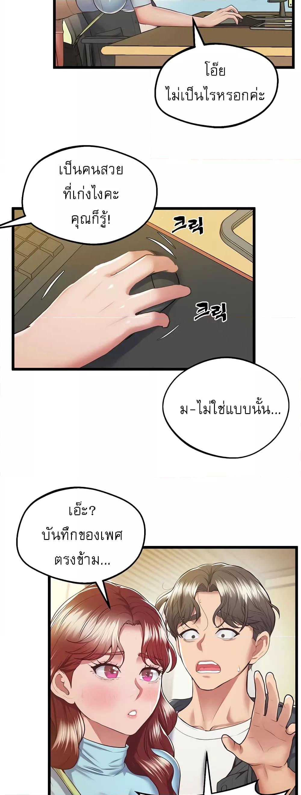 อ่านการ์ตูน Absolute Smartwatch 5 ภาพที่ 33