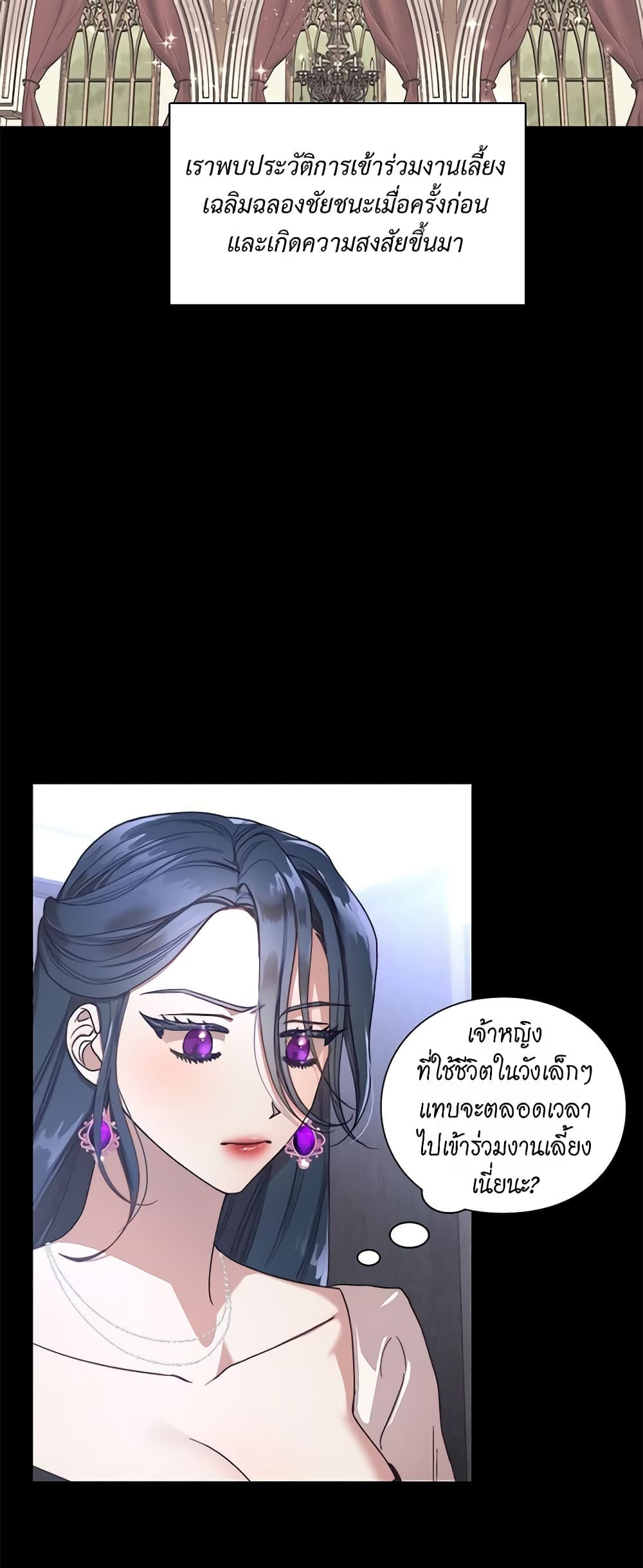 อ่านการ์ตูน Lucia 73 ภาพที่ 4