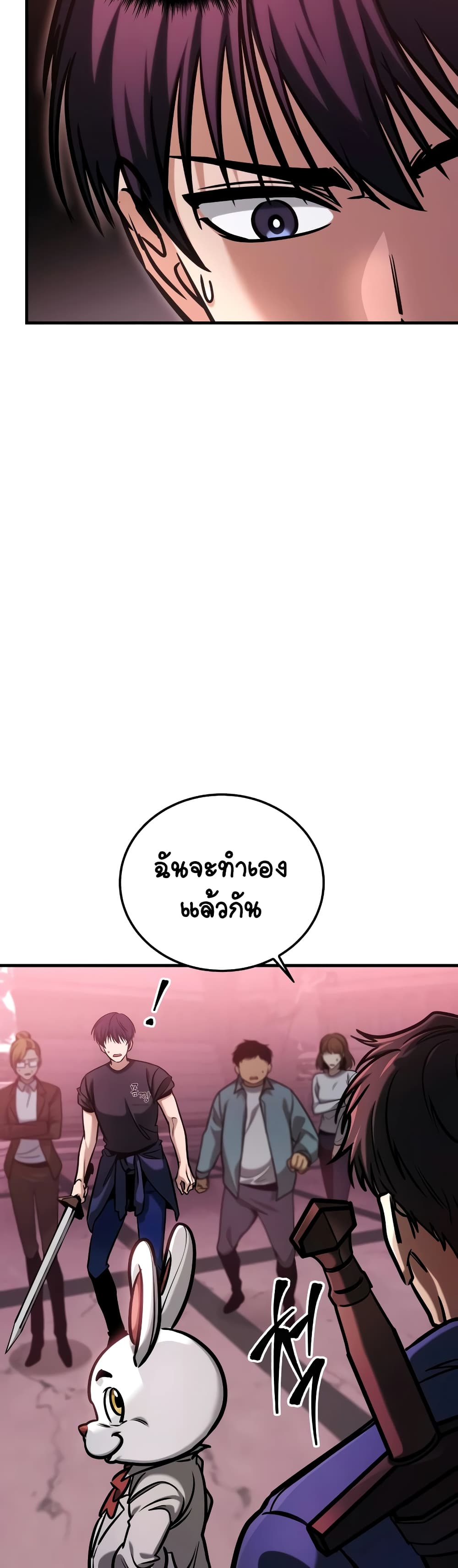 อ่านการ์ตูน My Exclusive Tower Guide 2 ภาพที่ 64