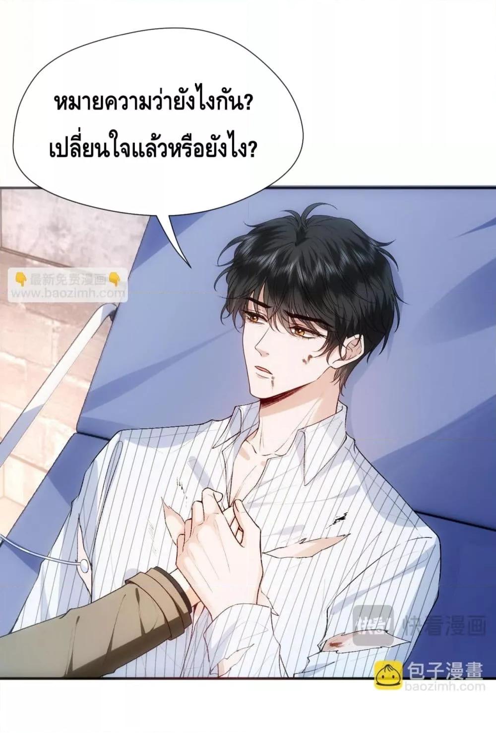 อ่านการ์ตูน Madam Slaps Her Face Online Everyday 74 ภาพที่ 5