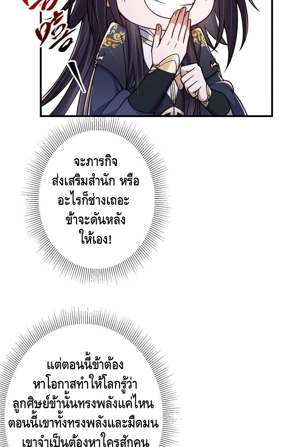 อ่านการ์ตูน Keep A Low Profile 201 ภาพที่ 11