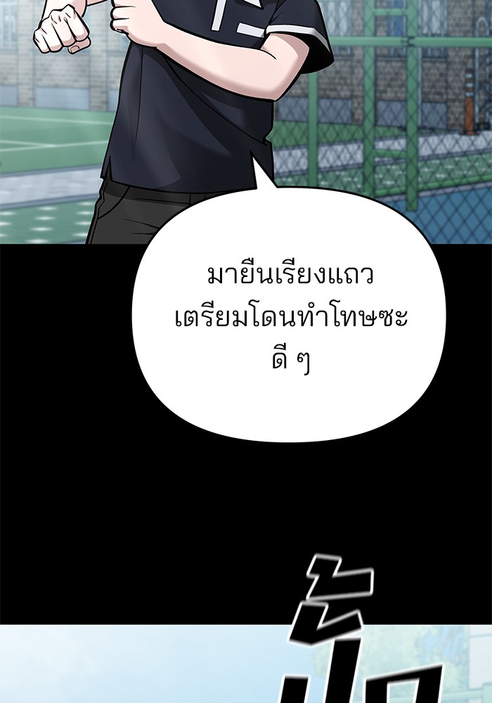 อ่านการ์ตูน The Bully In-Charge 85 ภาพที่ 176