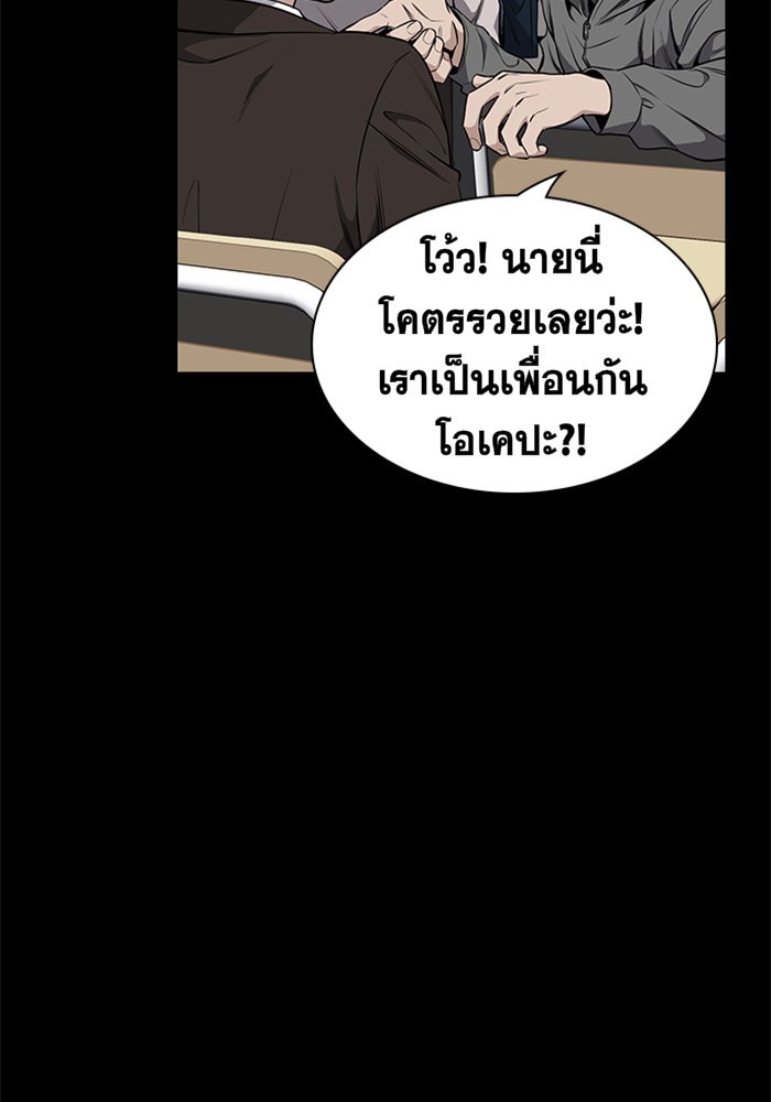 อ่านการ์ตูน True Education 5 ภาพที่ 29