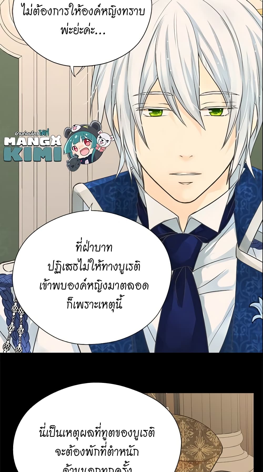 อ่านการ์ตูน Daughter of the Emperor 184 ภาพที่ 34