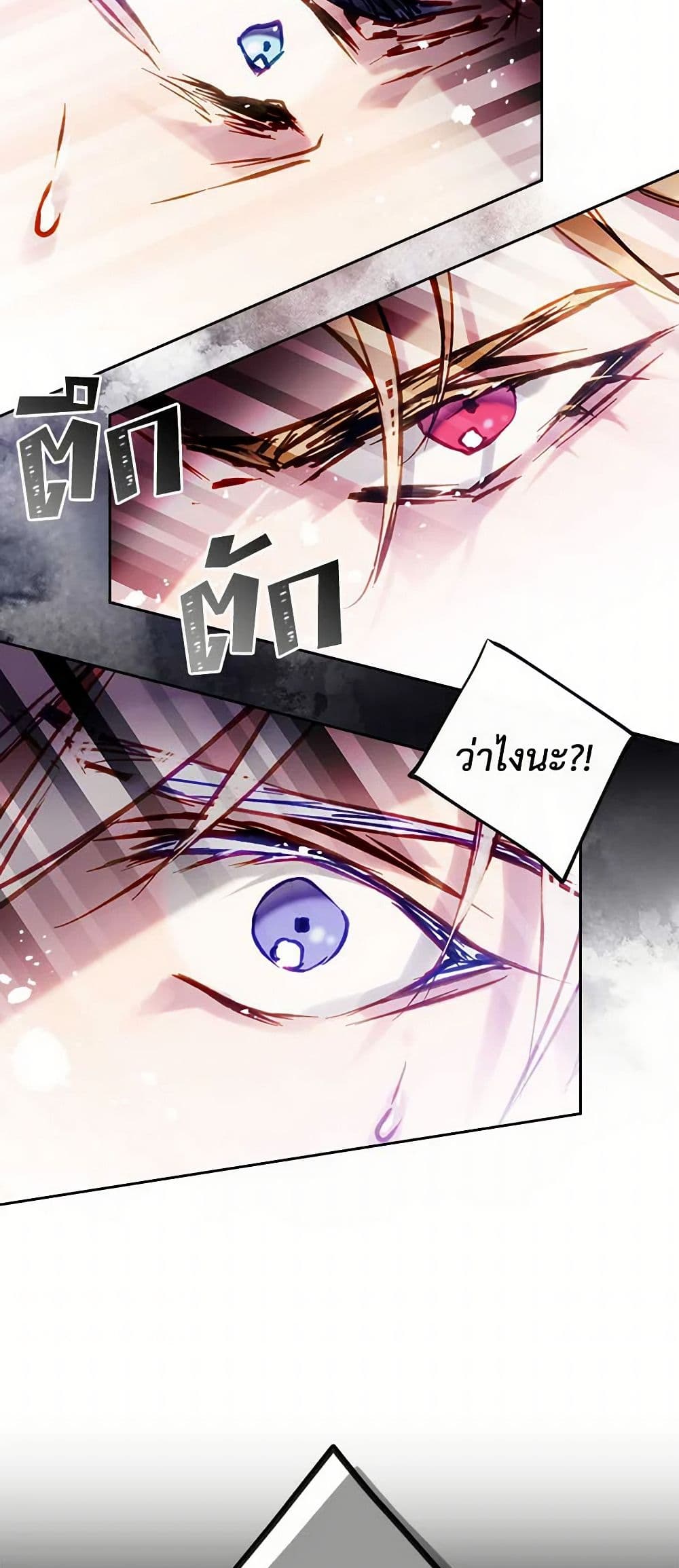 อ่านการ์ตูน Death Is The Only Ending For The Villainess 161 ภาพที่ 10