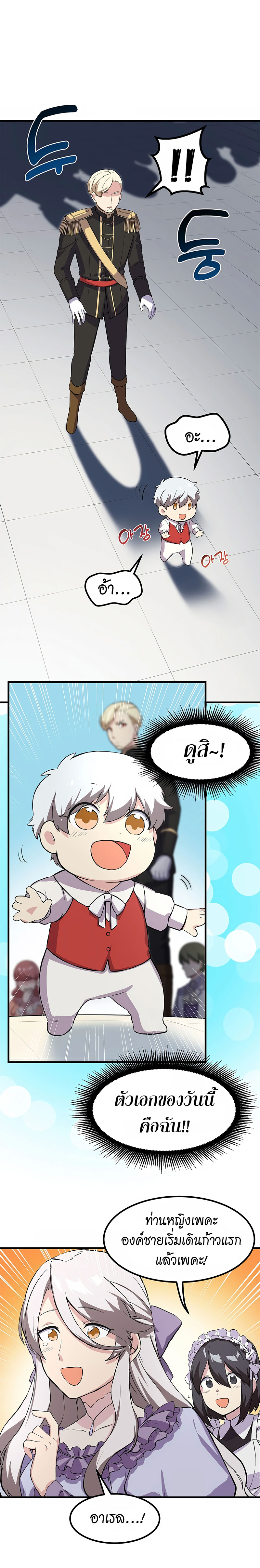 อ่านการ์ตูน How the Pro in His Past Life Sucks the Sweet Honey 6 ภาพที่ 16