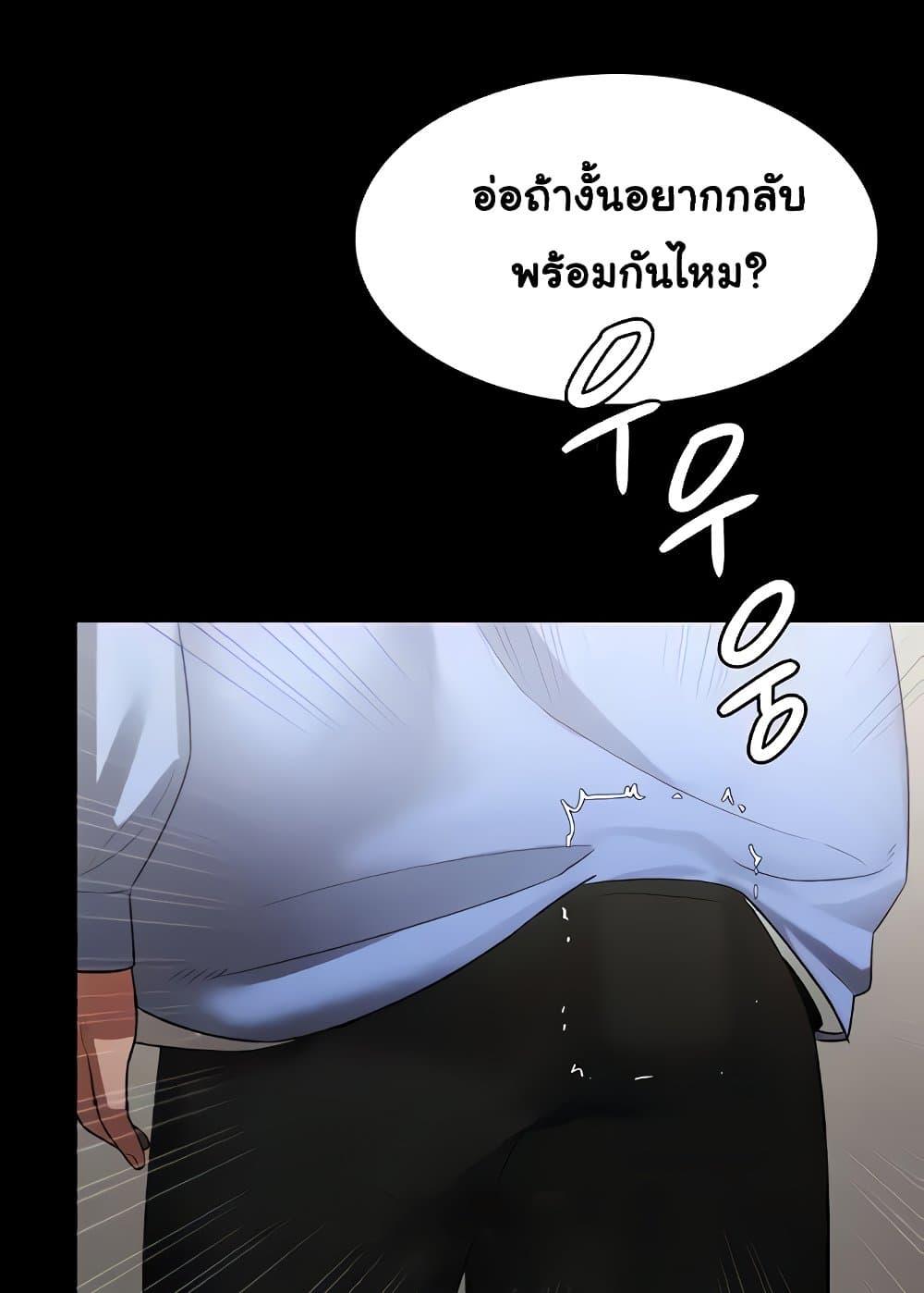 อ่านการ์ตูน The Chairman’s Wife 6 ภาพที่ 69