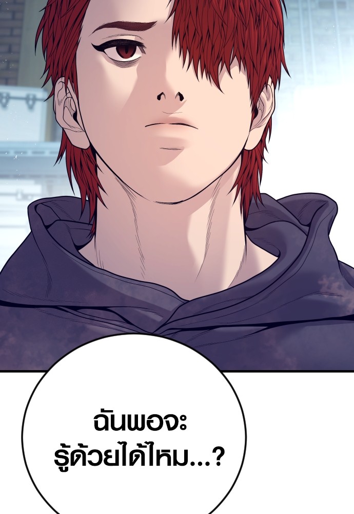 อ่านการ์ตูน Juvenile Offender 55 ภาพที่ 21