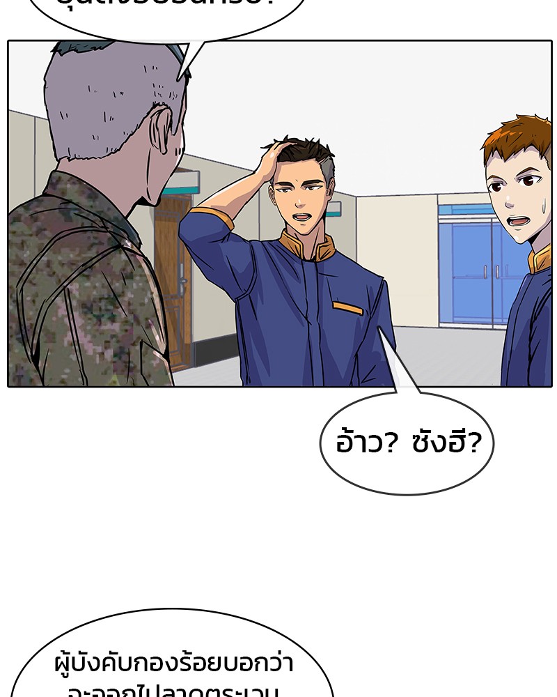 อ่านการ์ตูน Kitchen Soldier 8 ภาพที่ 46