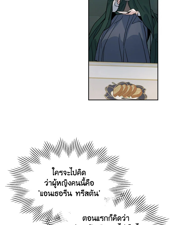 อ่านการ์ตูน The Lady and The Beast 68 ภาพที่ 6