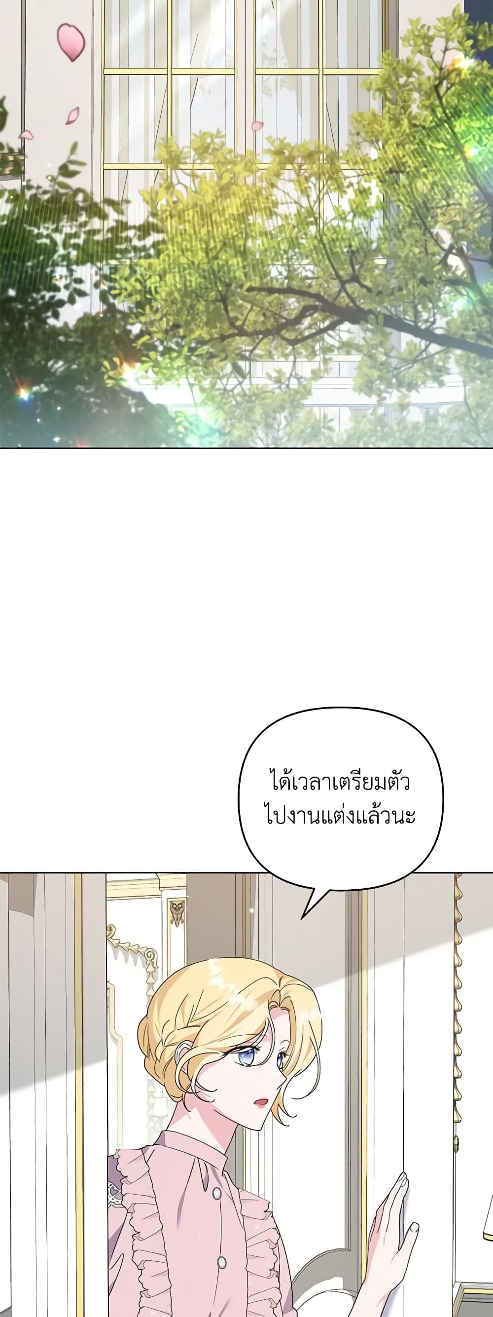 อ่านการ์ตูน What It Means to Be You 161 ภาพที่ 3