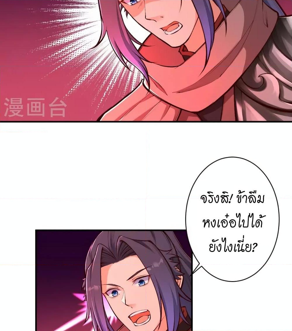 อ่านการ์ตูน Against the Gods 446 ภาพที่ 17