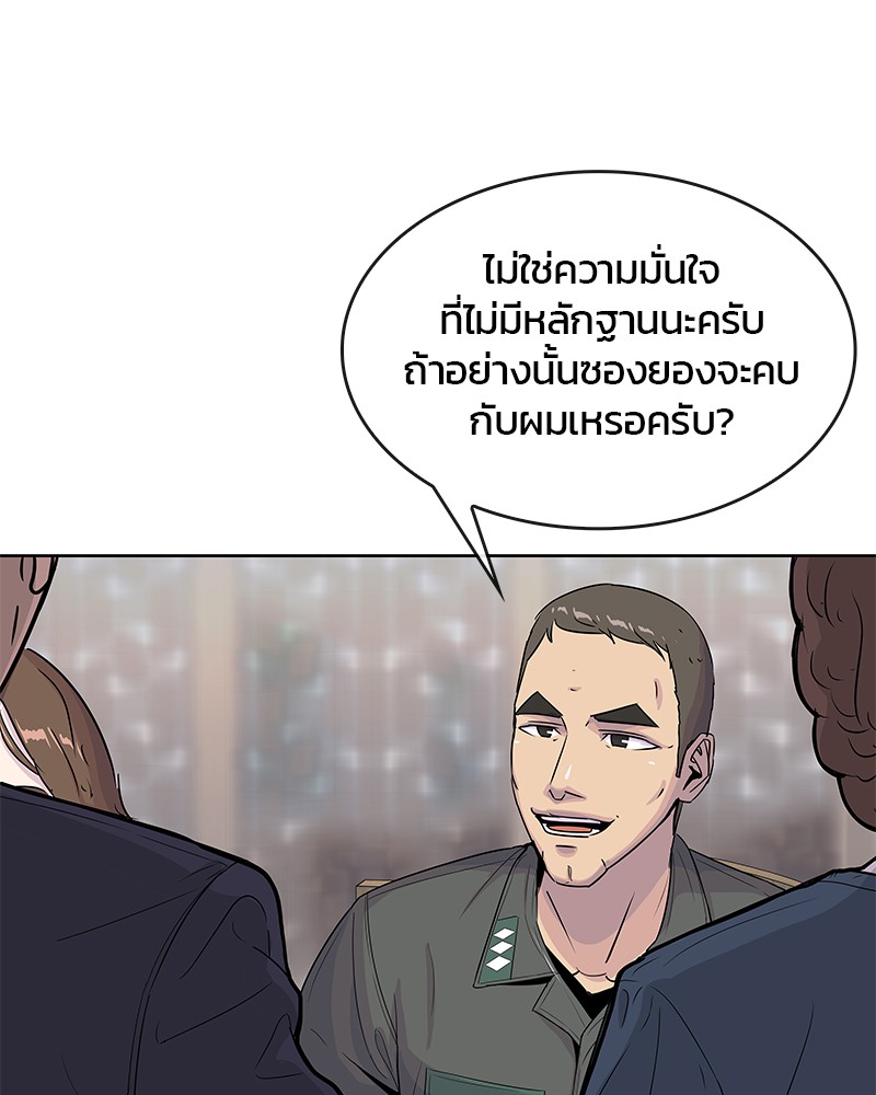 อ่านการ์ตูน Kitchen Soldier 94 ภาพที่ 18