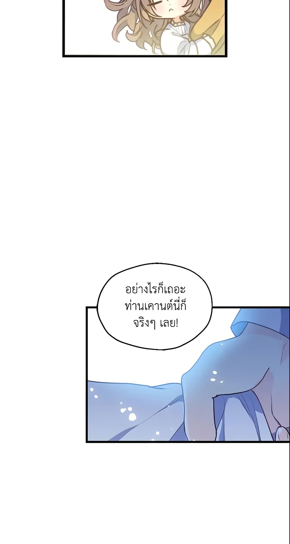 อ่านการ์ตูน Your Majesty, Please Spare Me This Time 1 ภาพที่ 46