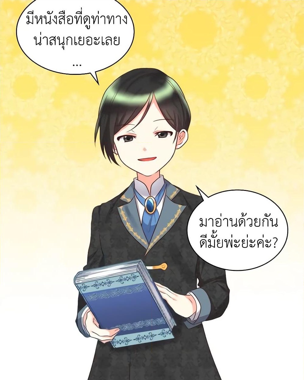 อ่านการ์ตูน The Twins’ New Life 28 ภาพที่ 28