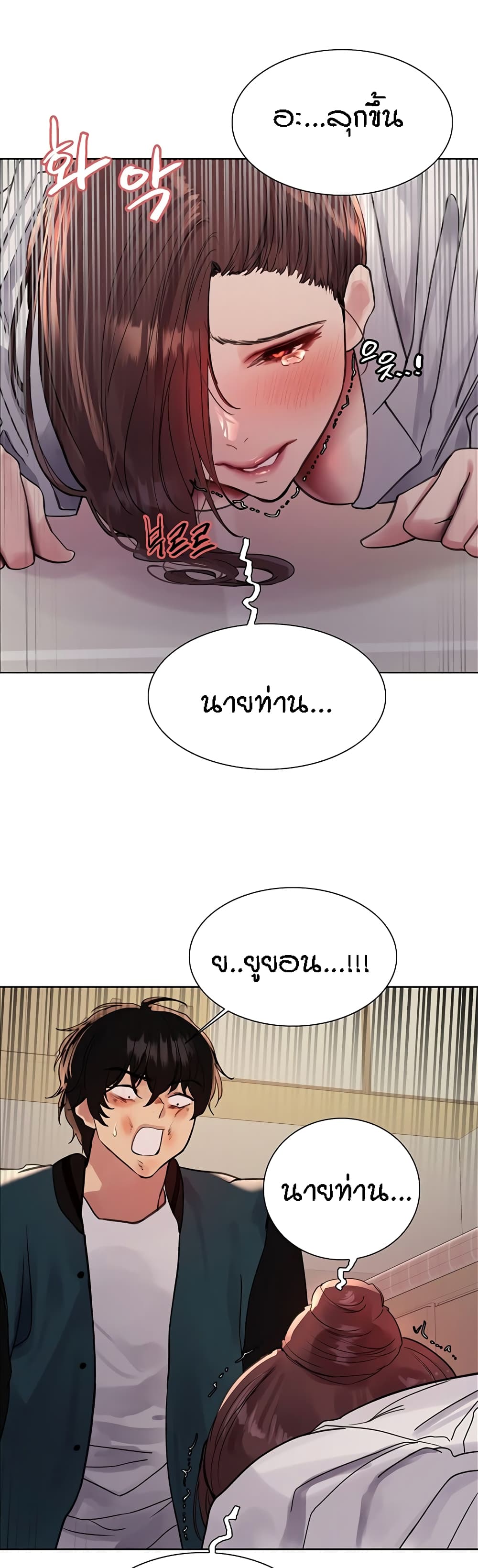 อ่านการ์ตูน Sex-stop Watch 111 ภาพที่ 24