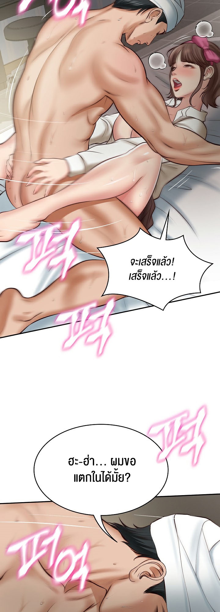 อ่านการ์ตูน The Billionaire’s Monster Cock Son In Law 4 ภาพที่ 41