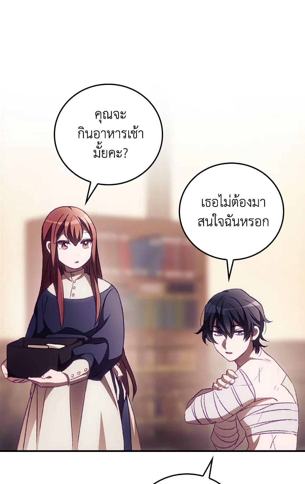 อ่านการ์ตูน I Can See Your Death 10 ภาพที่ 19